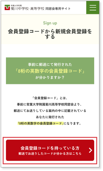 STEP4-1のイメージ画像