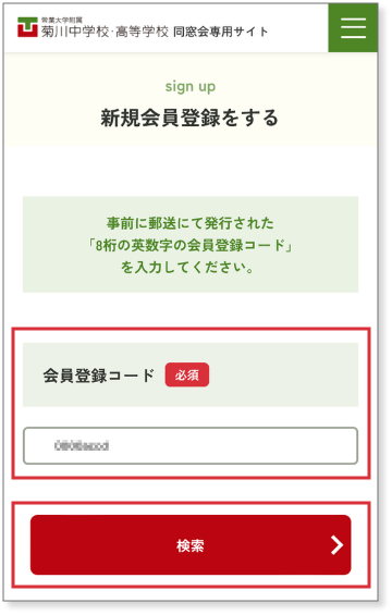 STEP4-2のイメージ画像